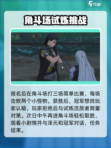 鸣潮🔥出入证获取全攻略！轻松搞定💎截图4