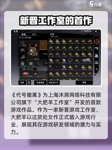 代号撤离是谁做的介绍截图2
