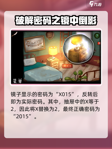 南瓜先生大冒险🔥超全解密攻略，难点一次性搞定！游戏技巧大公开！截图3