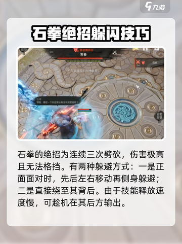 剑灵2石拳打法🔥超简单技巧分享！截图2