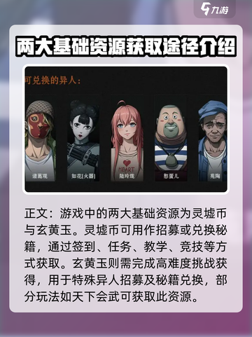 异人之下手游介绍介绍截图4