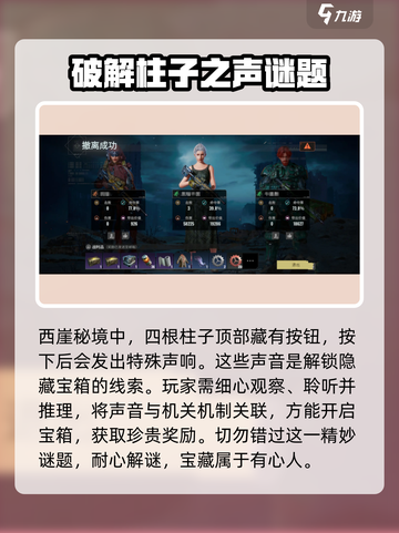 破碎之地🔥四十里铺上锁箱子开启攻略💎截图2