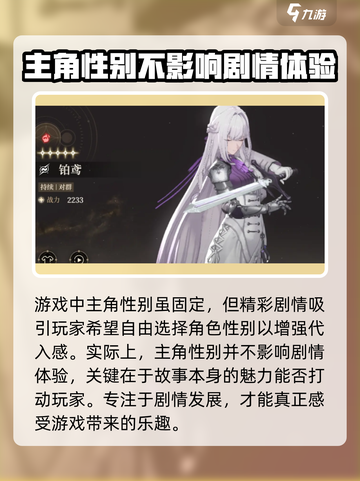 黑色信标💥主角性别选择方法❗玩家必看㊙截图3