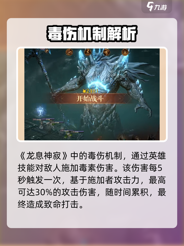 魔兽世界🔥龙息神寂毒伤机制大揭秘！💥截图2