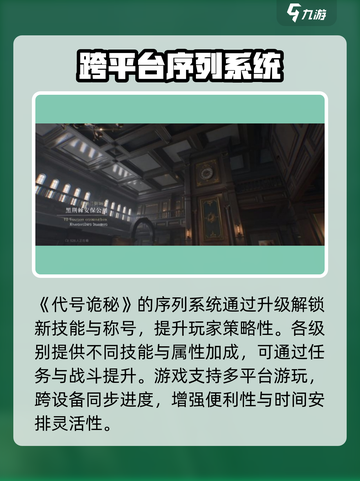 代号诡秘测试资格如何获取介绍截图4