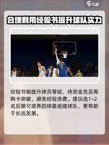 美职篮全明星初始球队选哪个好介绍截图3