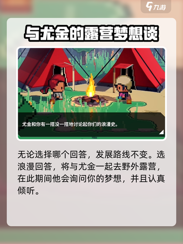 磁带妖怪尤金好感怎么提升介绍截图4