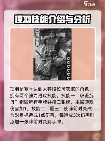 代号杀技能介绍介绍截图2