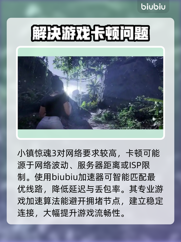 小镇惊魂3卡顿？❌这样解决立马流畅！🔥游戏技巧截图2