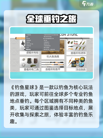 🎣《钓鱼星球》联机玩法全攻略！多人垂钓太上头！截图4