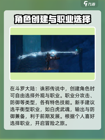 斗罗大陆诛邪传说🔥超全玩法攻略来啦！截图2