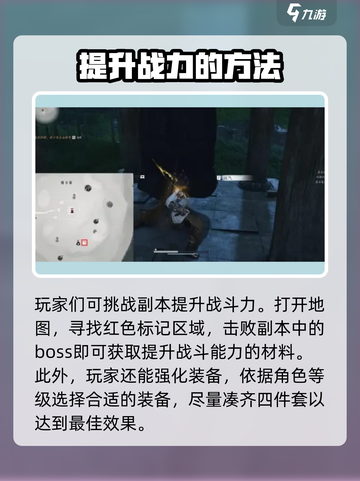 燕云十六声✨快速升级攻略，玩家必看！截图2
