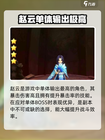 三国将无双🔥后期最强阵容搭配推荐！💥截图4