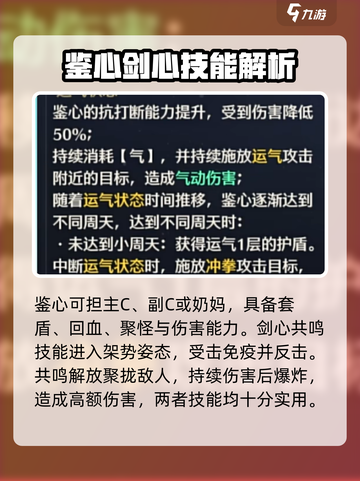鸣潮🔥鉴心护盾吃啥属性？快速培养攻略来啦！截图2