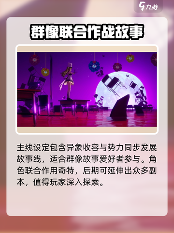 异环手游上线时间🔥预约就送豪礼📦截图4