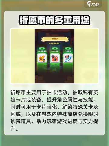 弓箭传说2🔥祈愿币超值用法揭秘！💥截图4