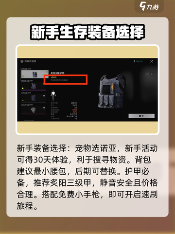 萤火突击⚡速刷力量攻略，轻松搞定游戏挑战！🔥截图2