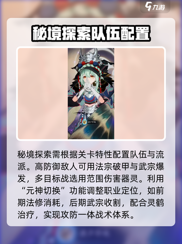 踏风行秘境探索怎么玩介绍截图2