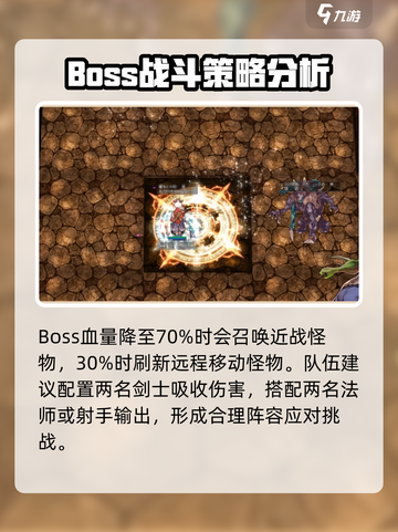 仙境传说RO新启航🔥空中要塞打法揭秘！🚀截图4
