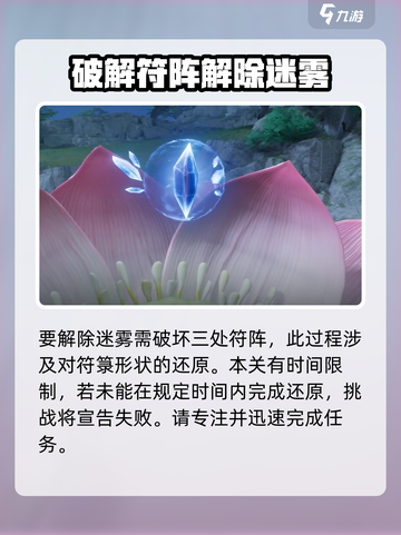 仙剑世界桃花坞在哪介绍截图4