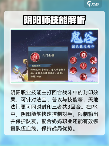 封神幻想世界阴阳打法🔥职业攻略超详细！截图4