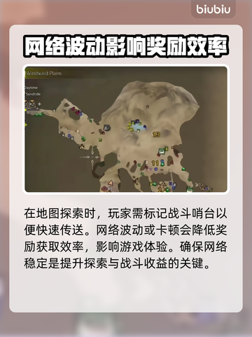 怪物猎人荒野🔥开放世界地图全解析！📍截图3