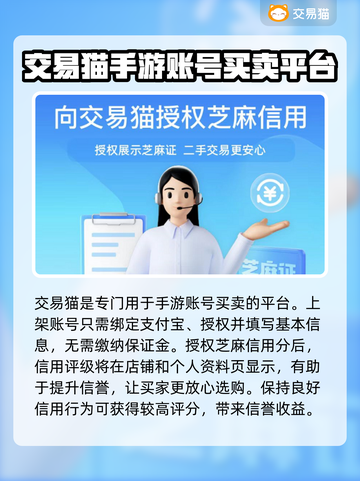 王者荣耀账号交易🔥正规靠谱平台推荐✨截图3