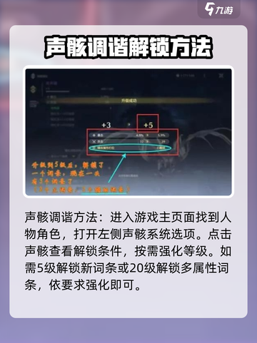 鸣潮怎么调谐声骸介绍截图4