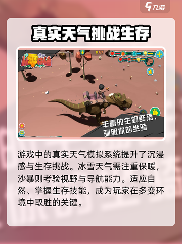 🎮从零开始玩法大揭秘！新手必看攻略💥截图3
