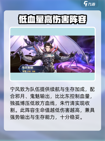 斗罗大陆🔥宁风致阵容搭配秘籍🎉截图4