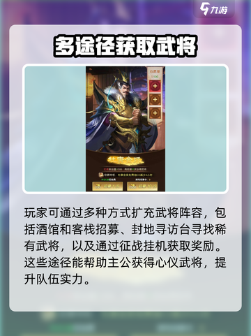 三国问鼎山河手游攻略分享介绍截图3