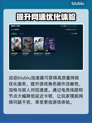 剑网三延迟高💥游戏加速工具分享🎉截图3
