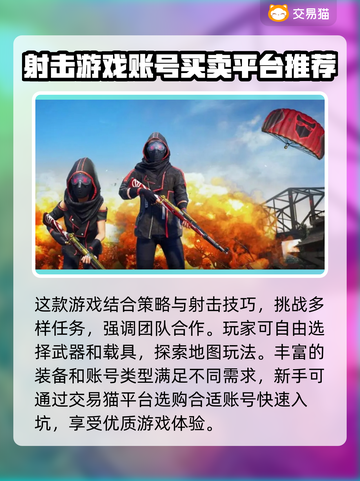 PUBGM账号交易🔥好用平台推荐🎮截图3
