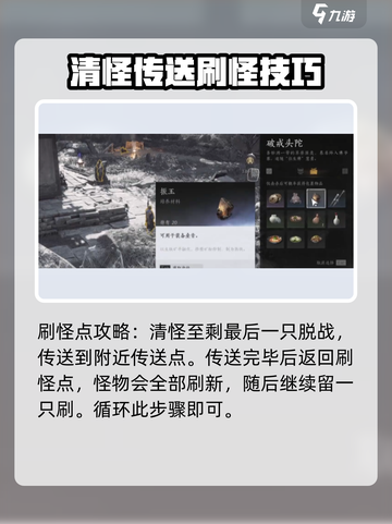 燕云十六声叠音材料怎么刷介绍截图3