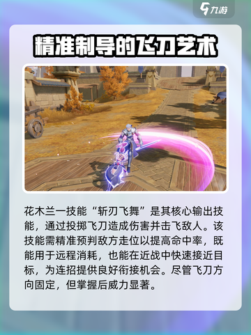 星之破晓花木兰星魂战场怎么样介绍截图3
