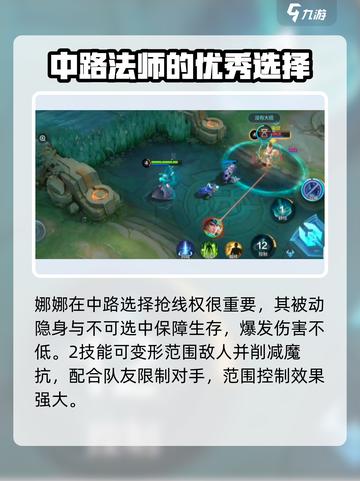 决胜巅峰强势英雄推荐介绍截图8
