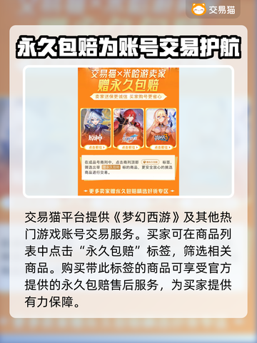 梦幻西游账号交易🔥安全平台推荐！👇截图3