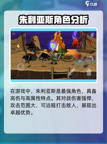 街头角斗士2最强角色是谁介绍截图2