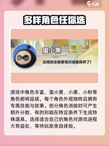 蛋仔滑滑黄蛋回归🔥蛋仔世界欢乐延续🎉截图2