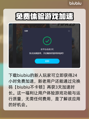 暗区突围🔥必用加速器，无限畅玩不卡顿！截图3