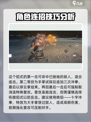 异人之下手游荣山怎么样介绍截图4