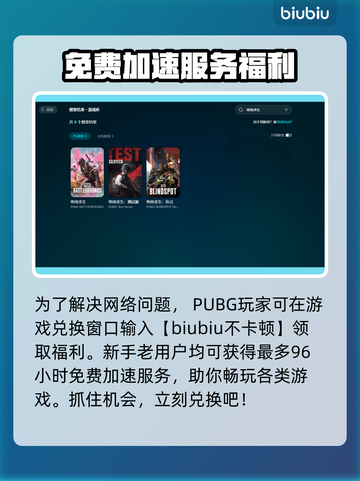 PUBG闪退崩溃？❌这招教你完美解决！🔥截图3