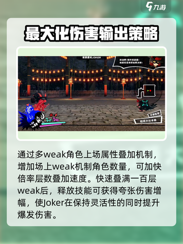 女神异闻录夜幕魅影Joker怎么样介绍截图4