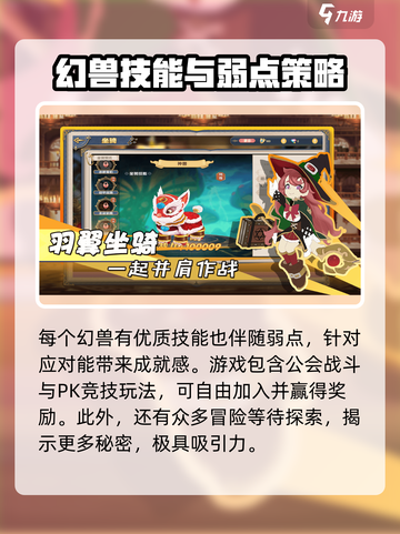 勇者幻兽录🔥公测时间大曝光！💥等你来战截图4