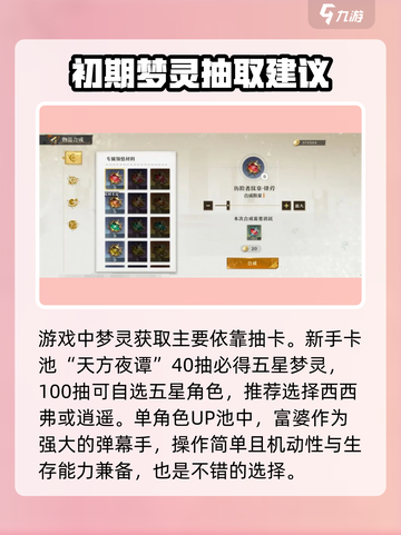 无尽梦回手游攻略介绍截图4