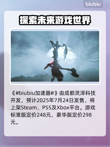 明末渊虚之羽🔥厂商揭秘！开发周期竟达几年？🎮截图2