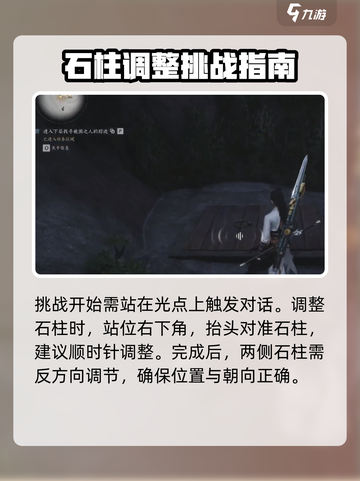 燕云十六声阴阳如影破阵怎么过介绍截图3