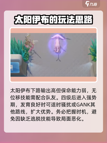 宝可梦大集结太阳伊布怎么玩介绍截图3