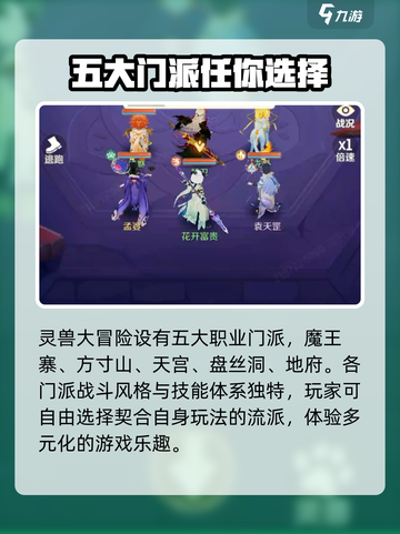 灵兽大冒险🔥游戏下载地址大全🎉截图3