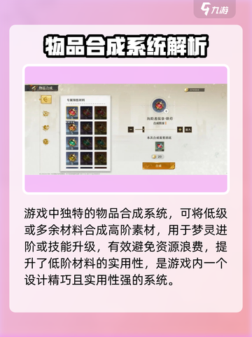无尽梦回🔥新手必看！开局玩法全攻略🎉截图5